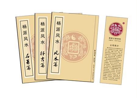 安庆市杨公风水弟子班公司成立十五周年庆典学费大优惠开学通知